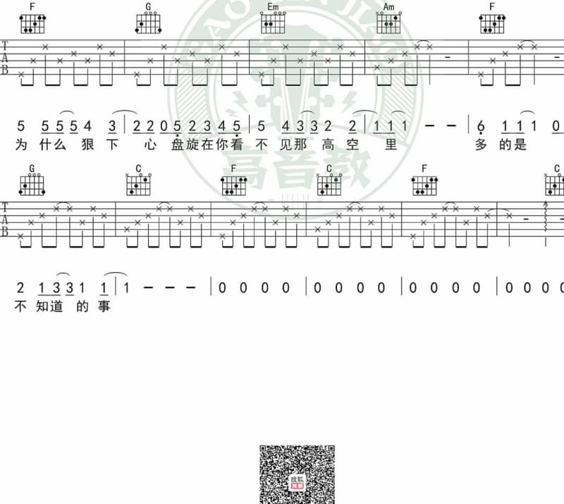 《留白》吉他谱_于潼