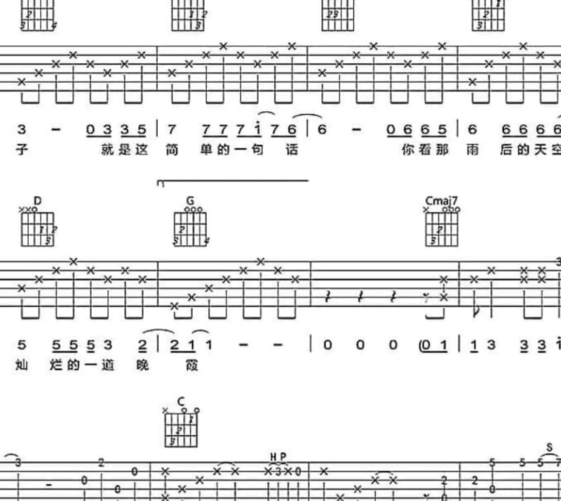 《如果爱可以作弊》吉他谱_于洋