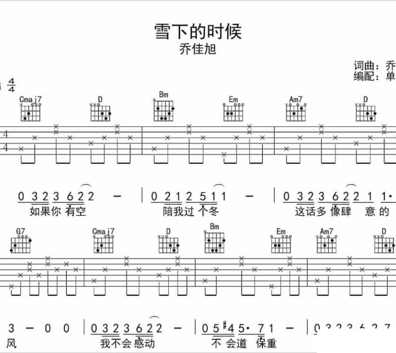 《向往草原》吉他谱_于洋