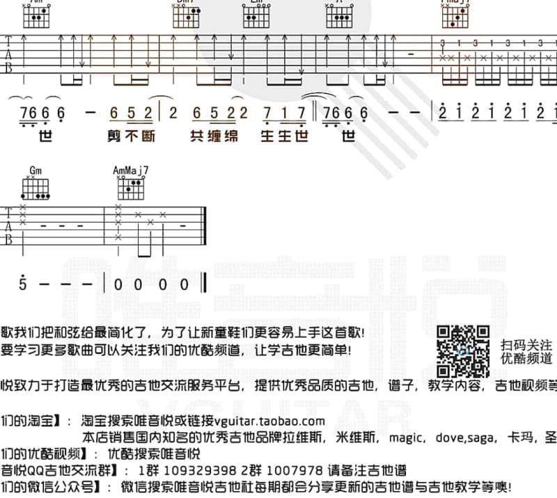 《劫后重生》吉他谱_Mc楚新