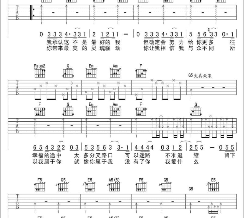 《你的BABY》吉他谱_于梓桐