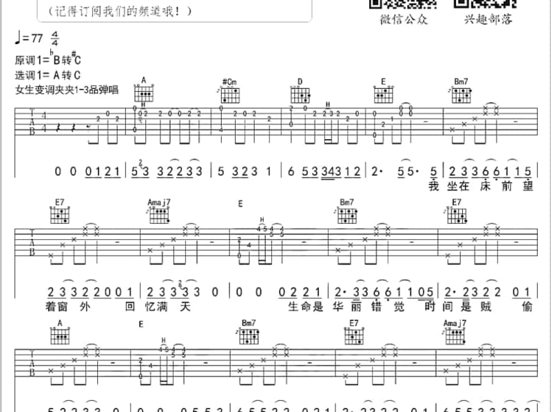 《My Girl》吉他谱_金润吉