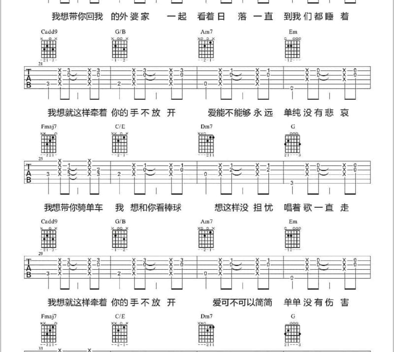 《爱你一世人》吉他谱_陈随意