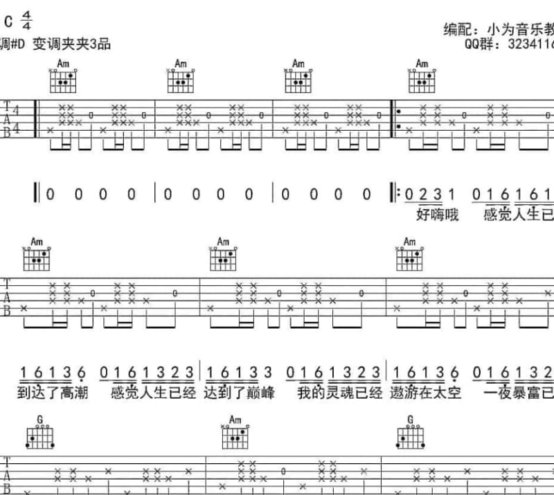 《触碰不到的你》吉他谱_余佳运