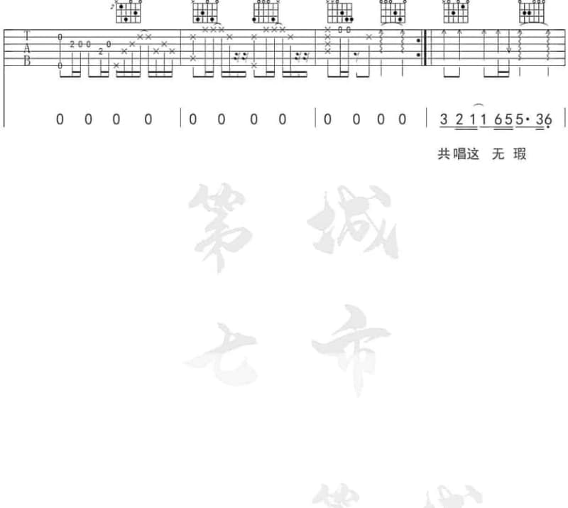 《邂逅一夏》吉他谱_余佳运