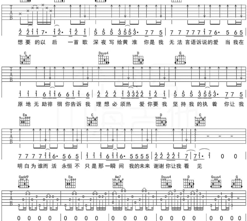 《借爱》吉他谱_陈随意
