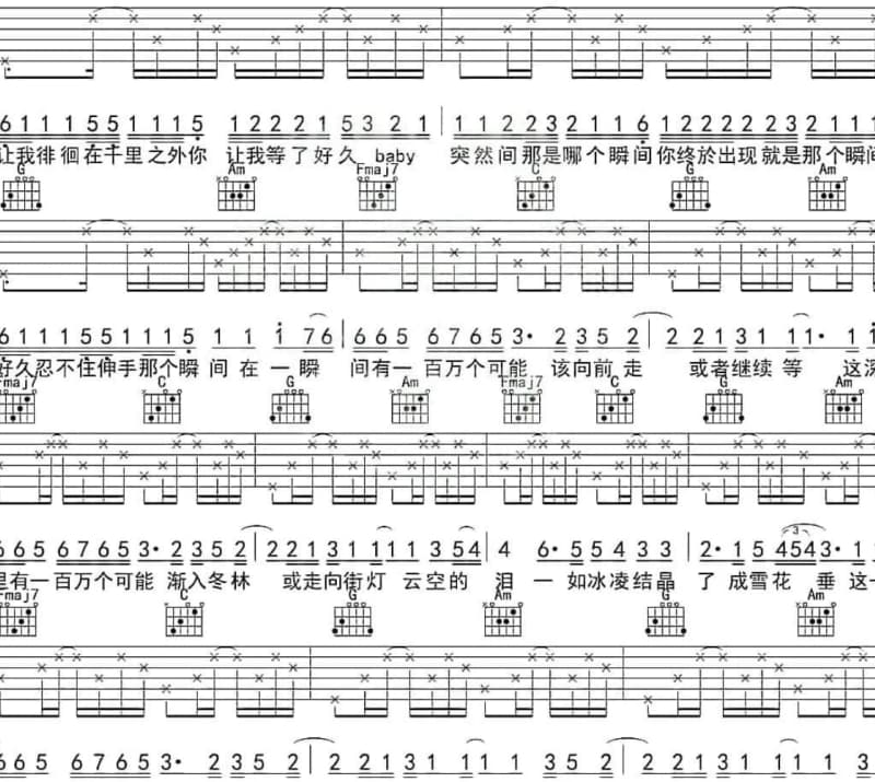 《爱你爱到骨头里》吉他谱_余润泽