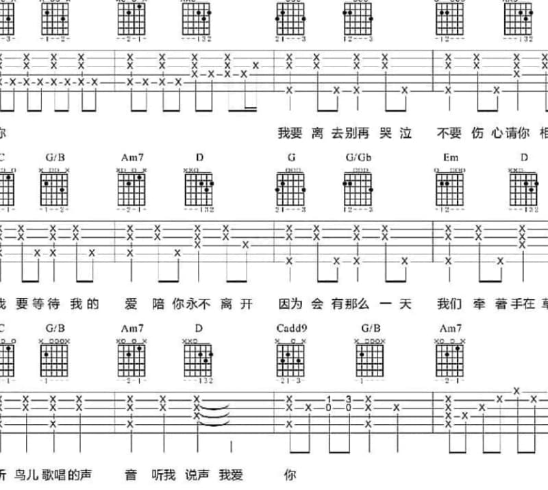 《苦了累了听听歌》吉他谱_余晓清