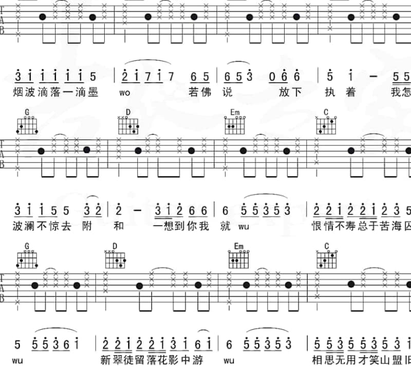 《中山公园圆舞曲》吉他谱_愚月FoolMoon