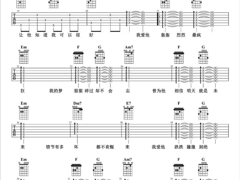 《活着》吉他谱_金润吉
