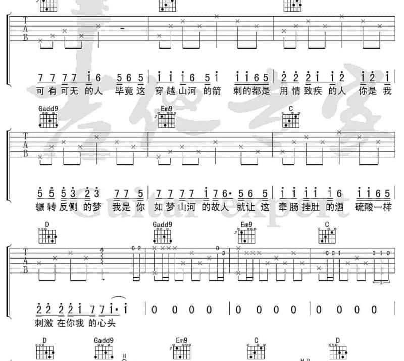 《青石》吉他谱_屿汐学长