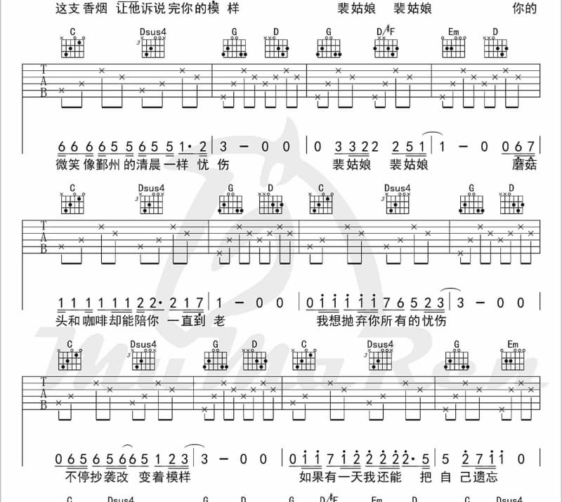 《爱上不该爱的人》吉他谱_宇桐非