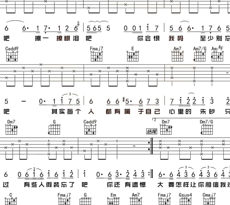 《保持距离》吉他谱_宇桐非