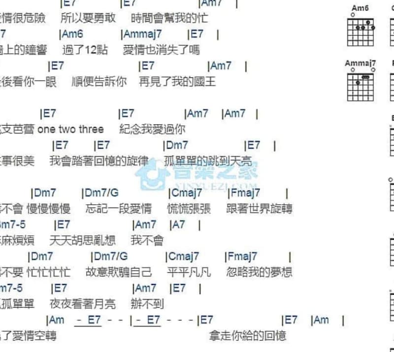 《我怎么丢掉了你》吉他谱_宇桐非