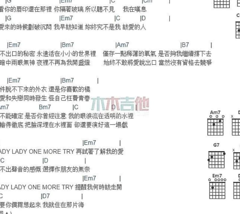 《在你身后》吉他谱_宇桐非