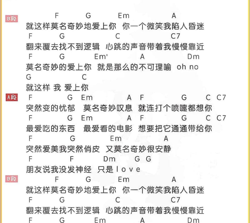 《你是我今生的爱》吉他谱_雨禾