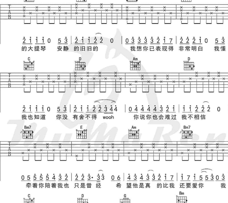 《我的九寨》吉他谱_雨禾
