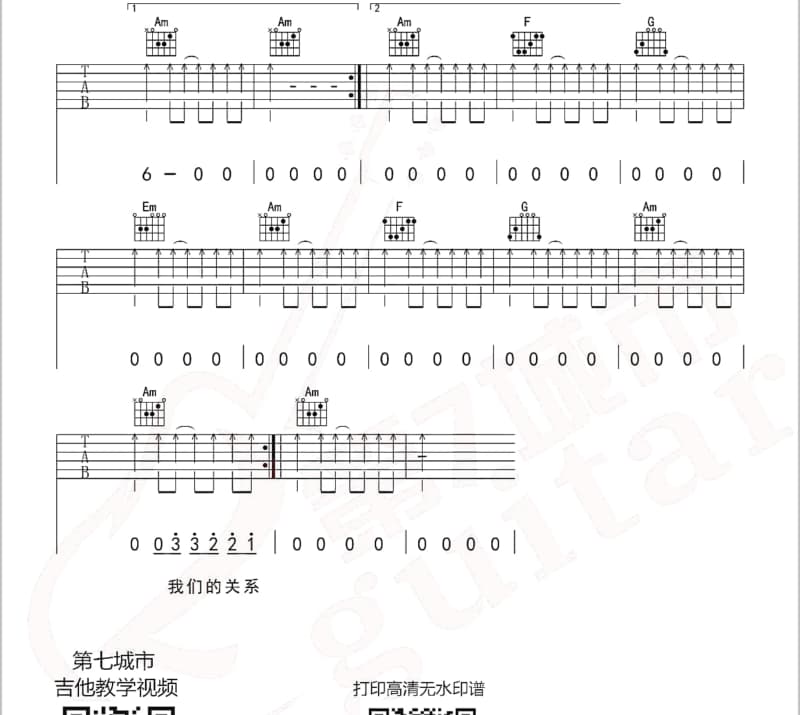 《会哭的人不一定会流泪》吉他谱_雨天