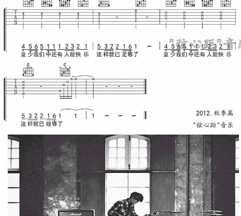 《老婆情歌》吉他谱_陈天红