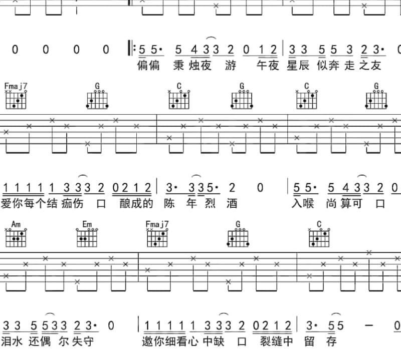 《求佛》吉他谱_雨宗林