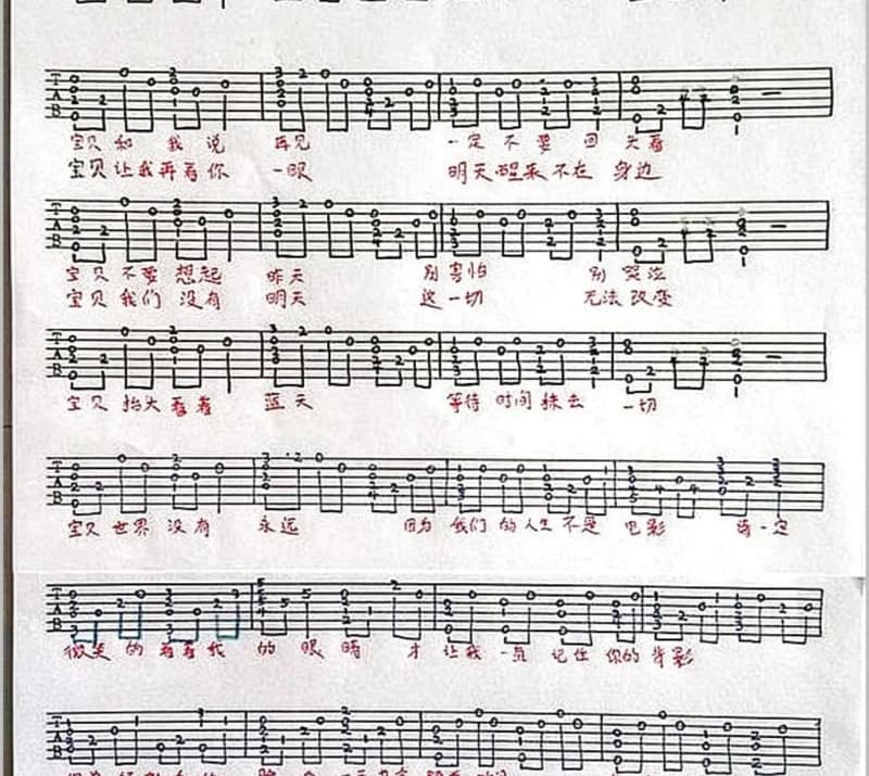 《时光不老,我们不散》吉他谱_雨宗林