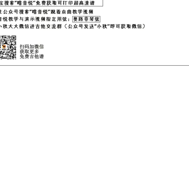 《雨天》吉他谱_雨宗林
