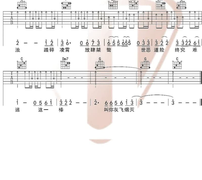 《吹不散这点点愁》吉他谱_郁钧剑