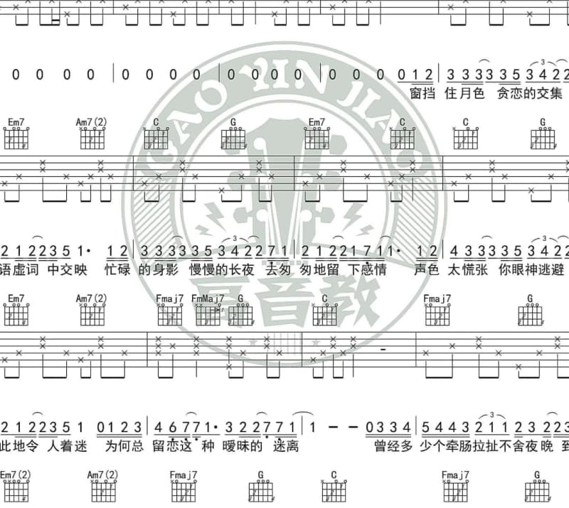 《吹不散着点点愁》吉他谱_郁钧剑