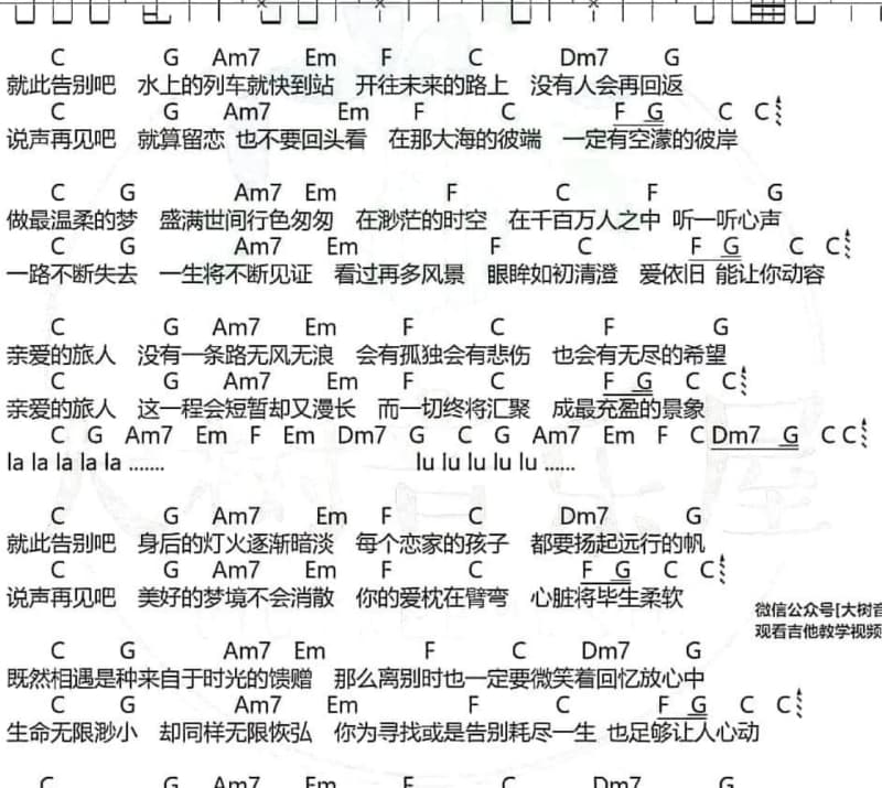 《Fly》吉他谱_陈威全