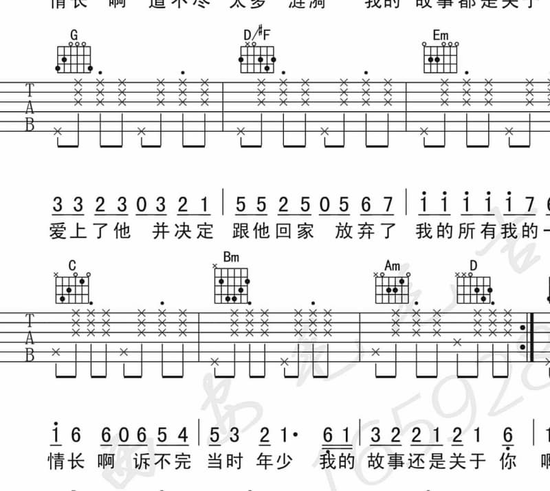 《芦花》吉他谱_郁钧剑