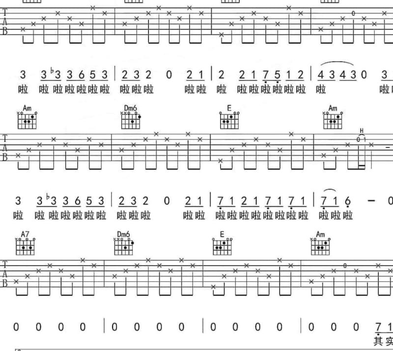 《热血颂》吉他谱_郁钧剑