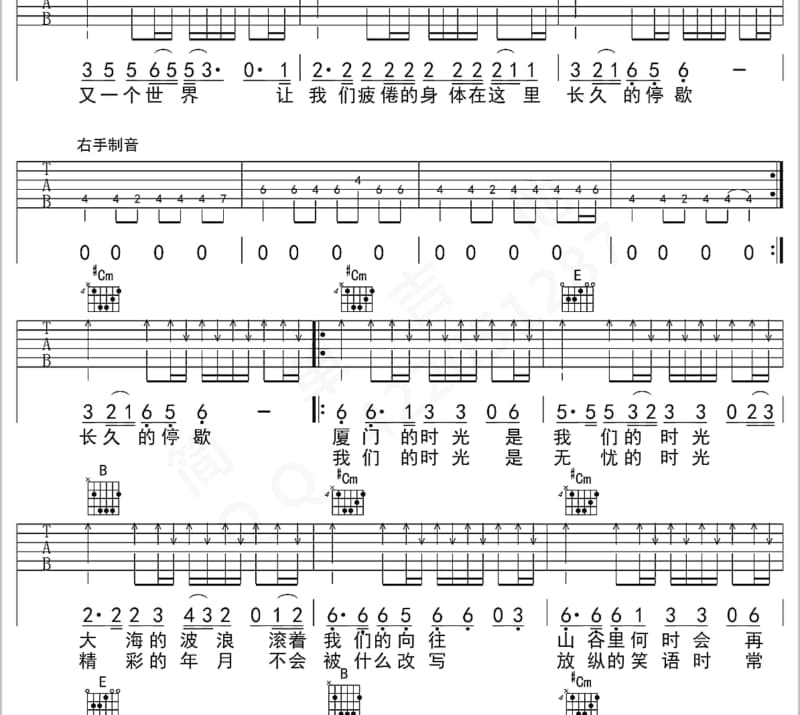 《八块腹肌》吉他谱_喻恩泰