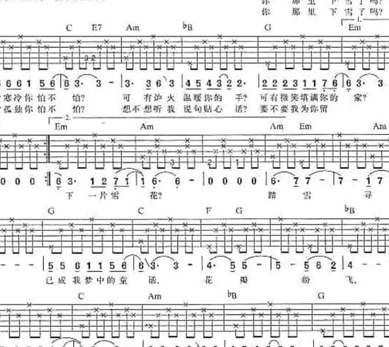 《回家过大年》吉他谱_喻嘉