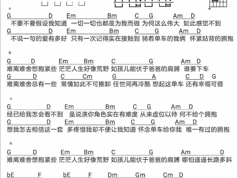 《借光》吉他谱_胡夏