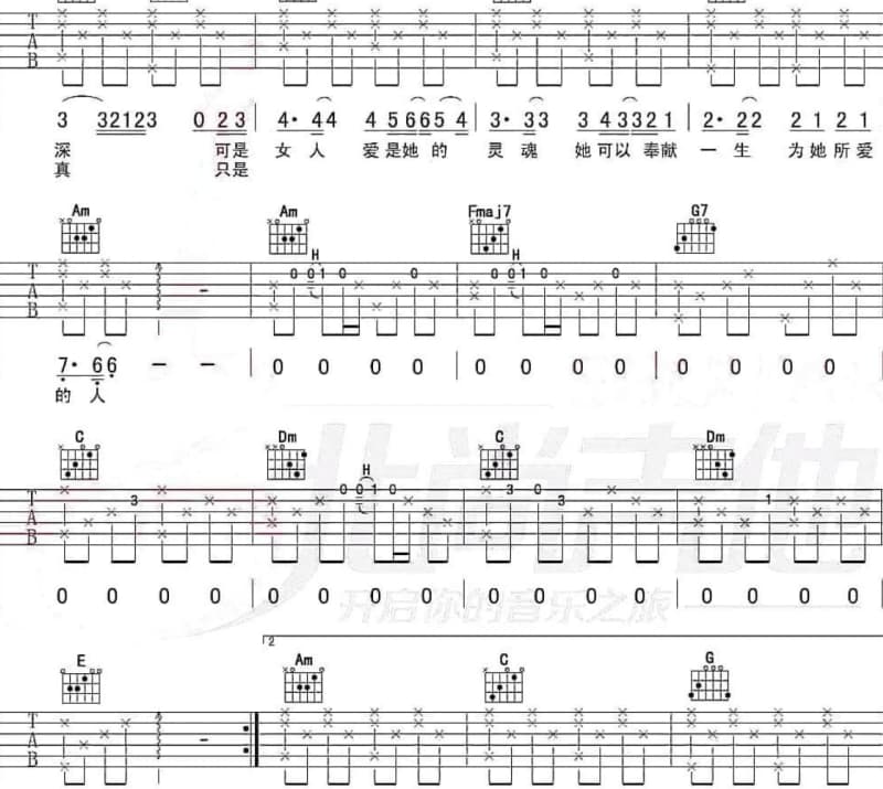 《还手》吉他谱_贠佳林