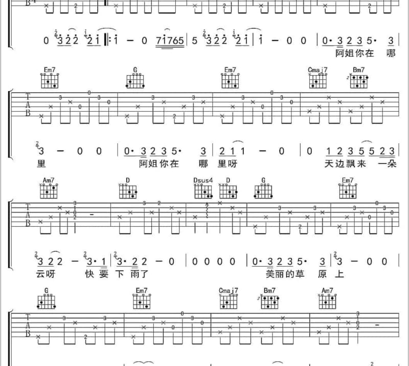《垂死边缘 再 任性一把》吉他谱_陈威全