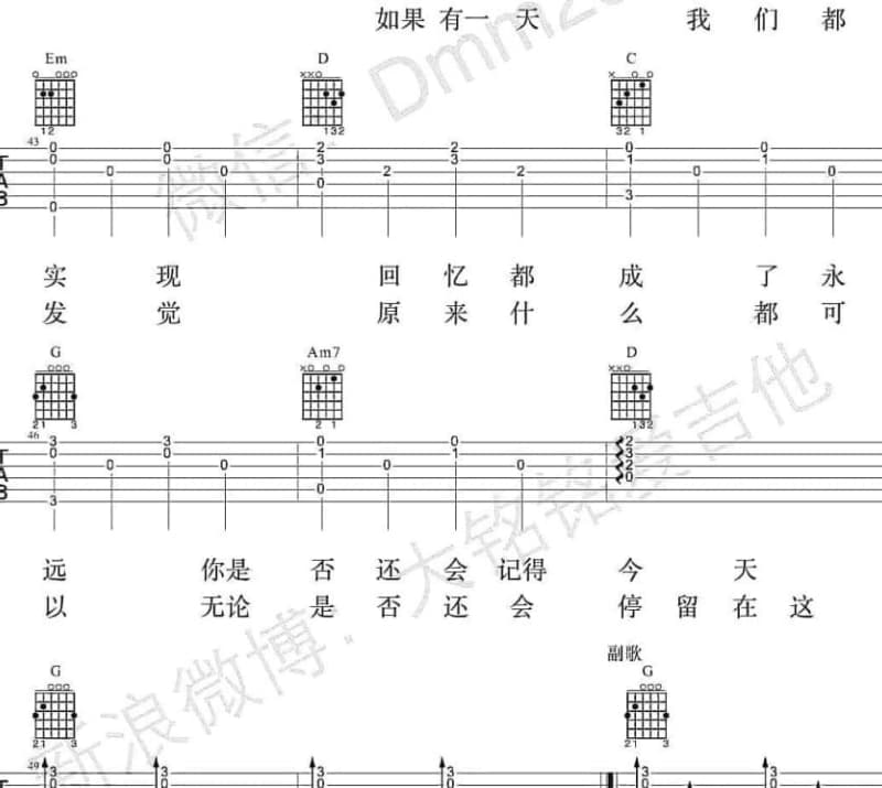 《就这样遗失了你》吉他谱_袁攀