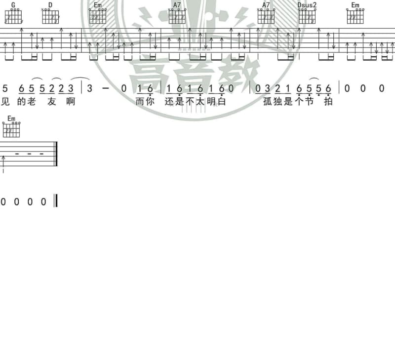 《大隆回》吉他谱_袁树雄