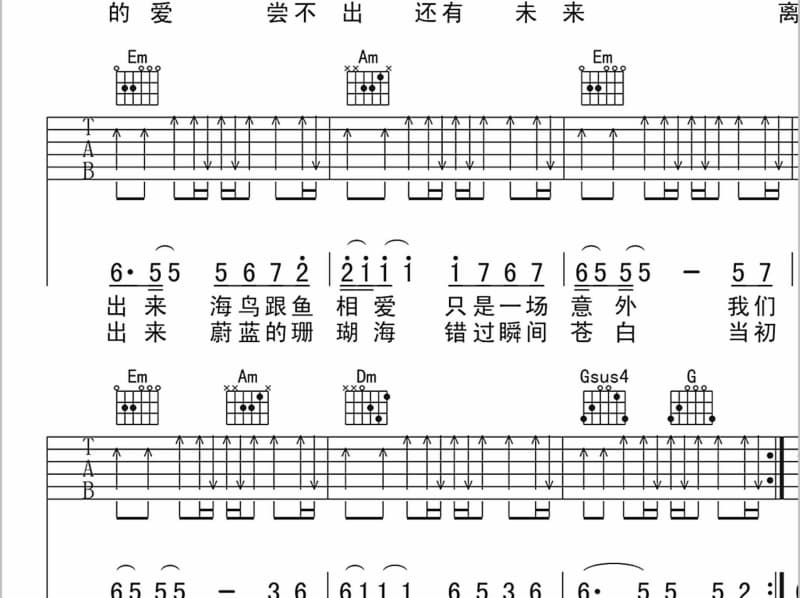 《世界上的另一个我》吉他谱_金弦