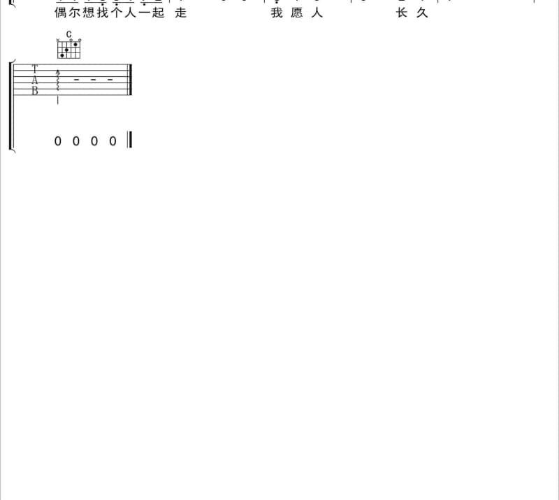 《等不到最爱的人》吉他谱_岳明