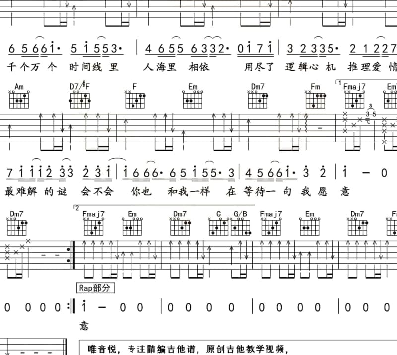 《九九女儿红》吉他谱_岳云鹏