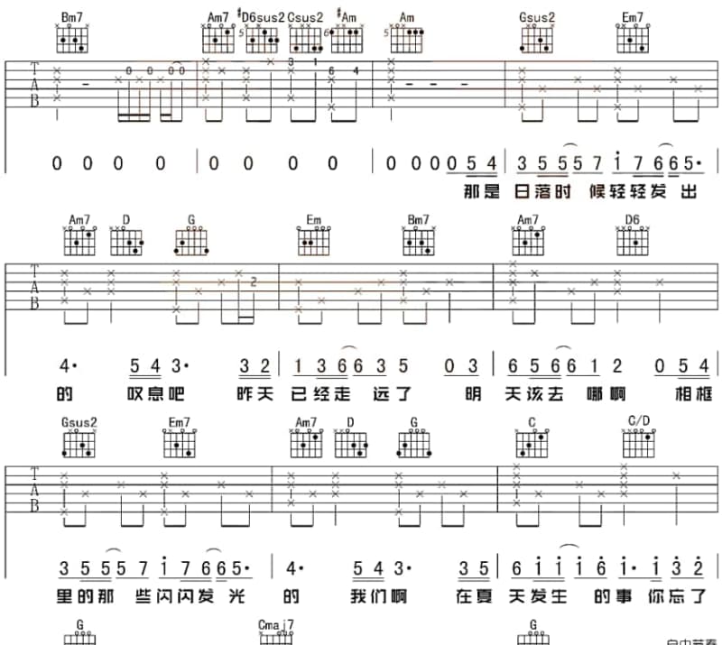 《西楼儿女》吉他谱_岳云鹏