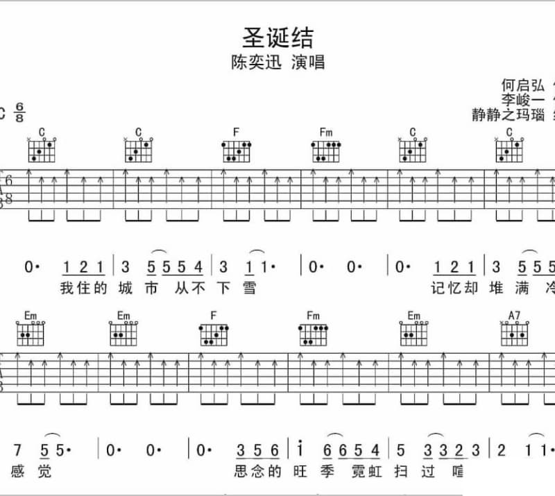 《慈母桥》吉他谱_云泉法师