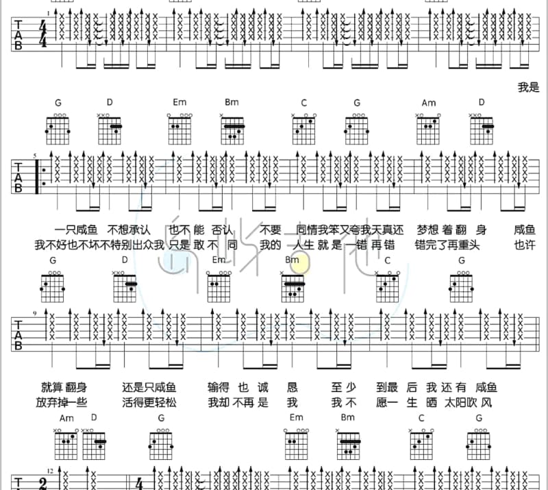 《把舞儿跳起来》吉他谱_仔仔