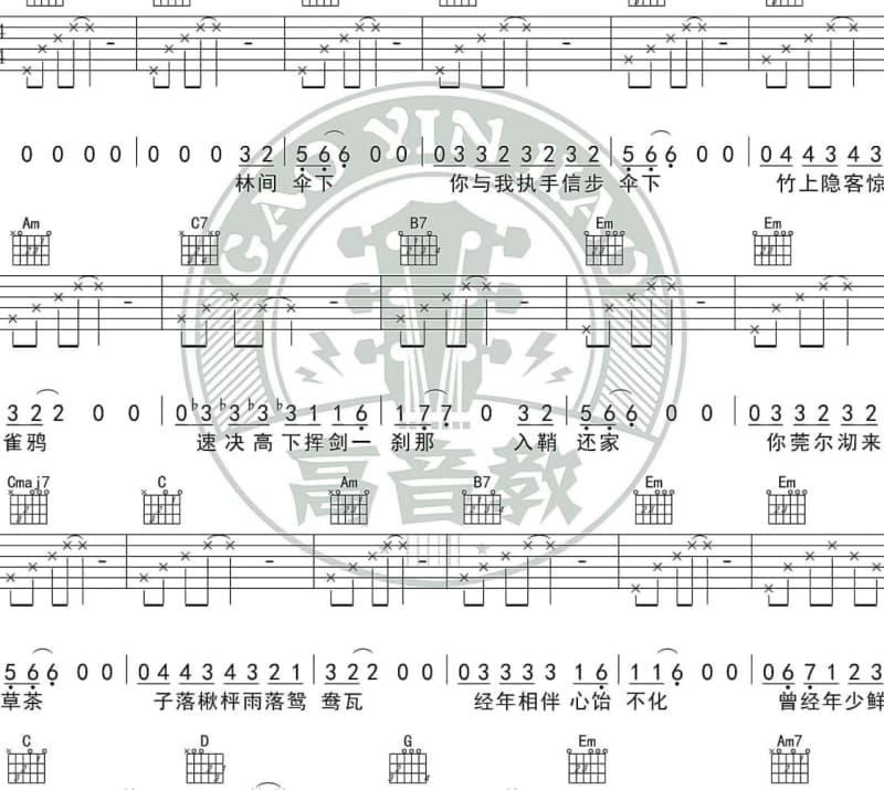 《这首歌唱给你听》吉他谱_Mc楚新