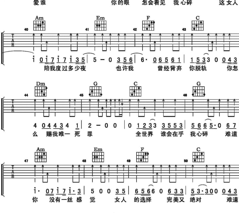 《不蓝海域》吉他谱_泽典