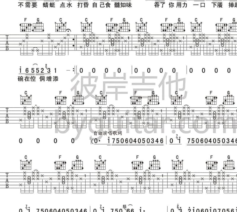 《深海》吉他谱_泽典