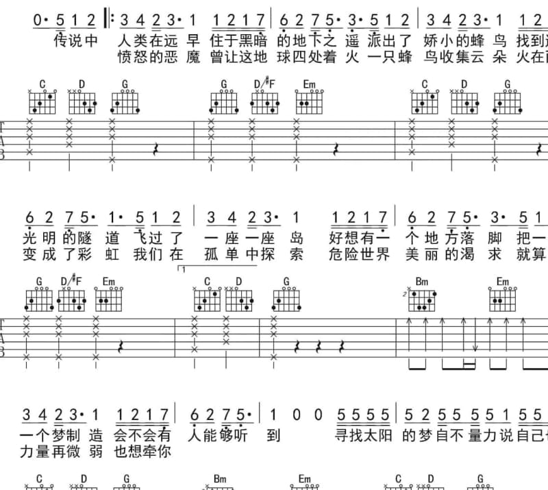 《幼时》吉他谱_泽典