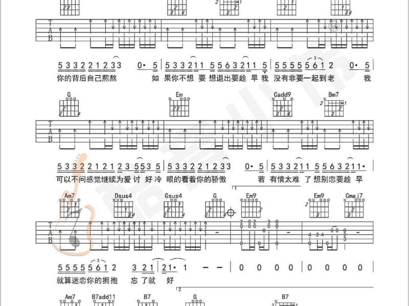 《是不是因为我不够温柔》吉他谱_金学峰