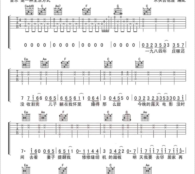 《折枝花满衣》吉他谱_泽典